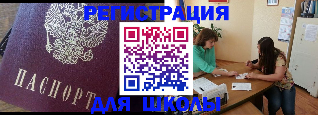 прописка для кредита в Ейске
